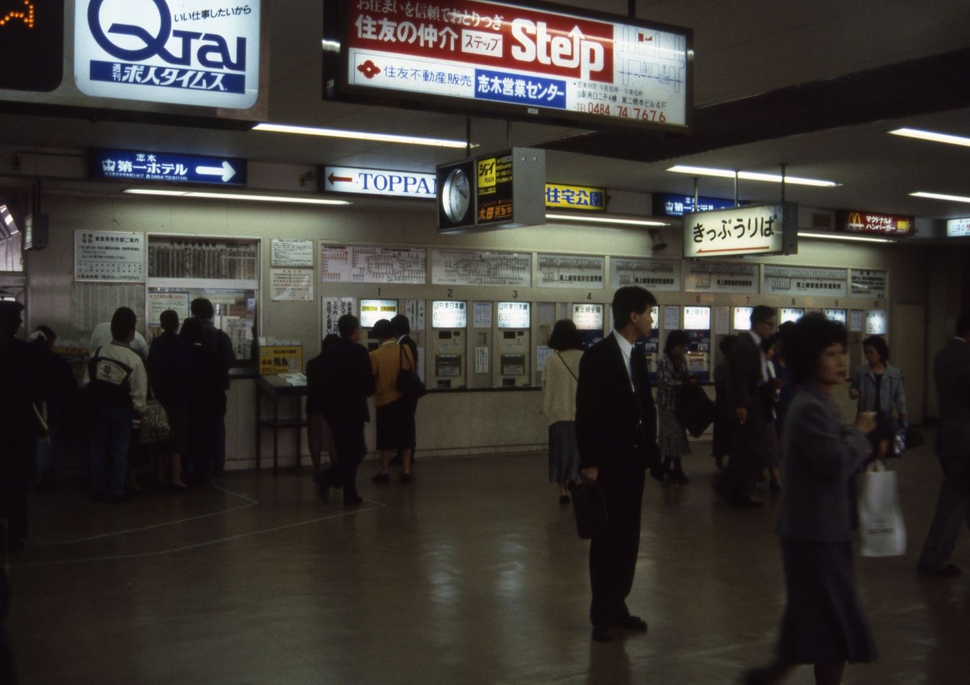1988年当時の志木駅の改札付近（写真：東武博物館）