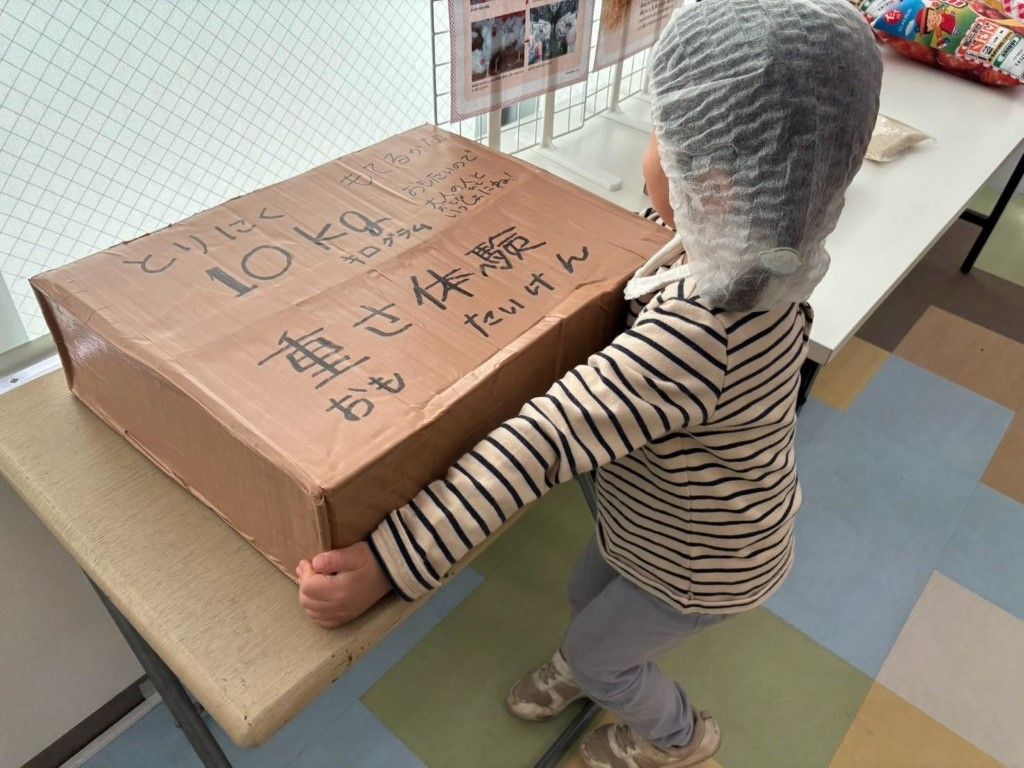 工場で使用されている鶏肉10kgの重さ体験