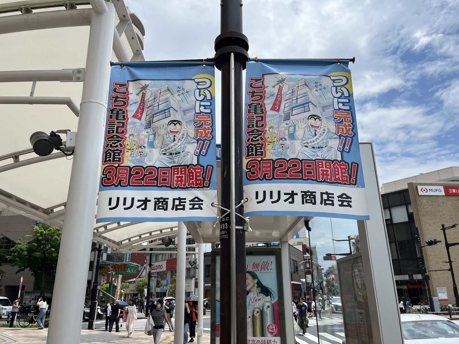 葛飾