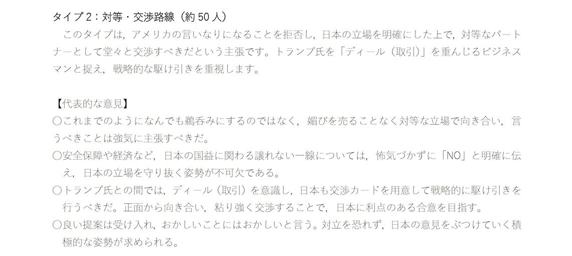 関谷氏のアンケート