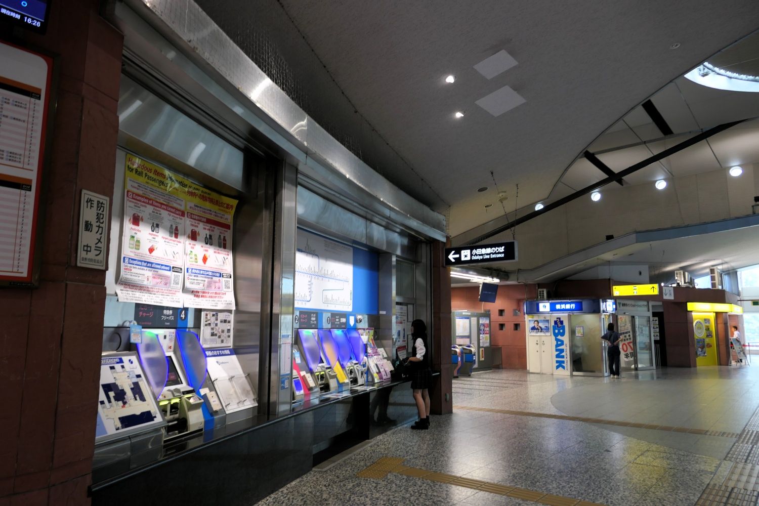 小田急　秦野駅　自動券売機