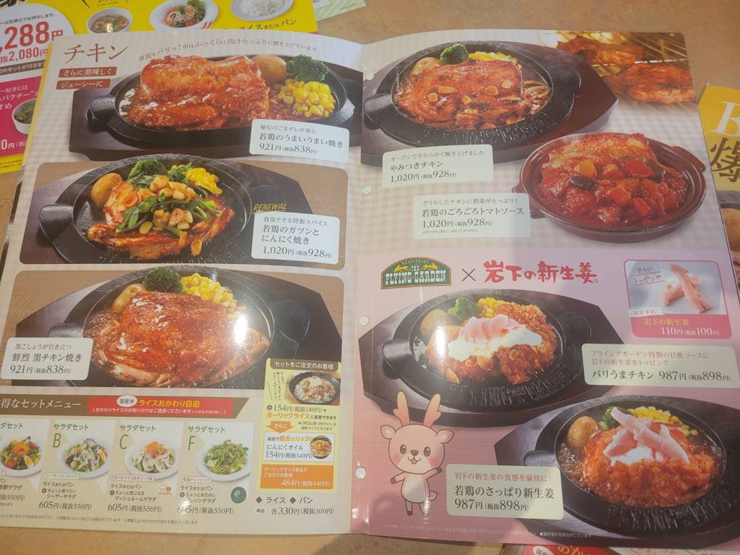 チキンステーキなど、爆弾ハンバーグ以外のメニューも充実（筆者撮影） 