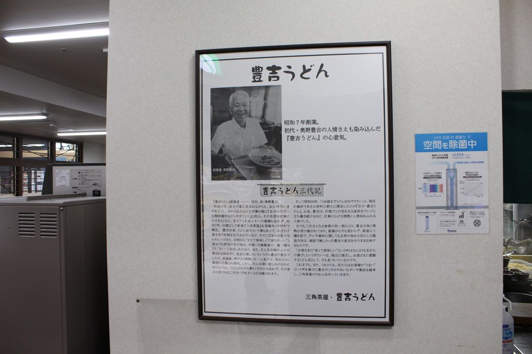 創業者・奥野豊吉氏についてのパネル（写真：筆者撮影）