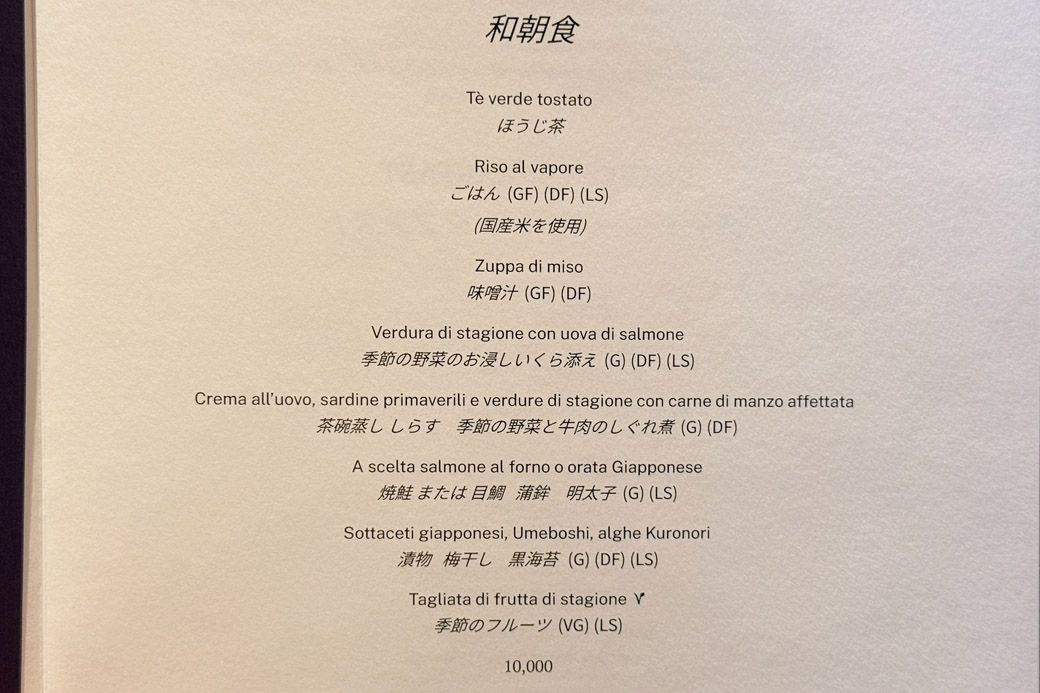 ブルガリホテル東京の朝食セットメニュー（写真：筆者撮影）