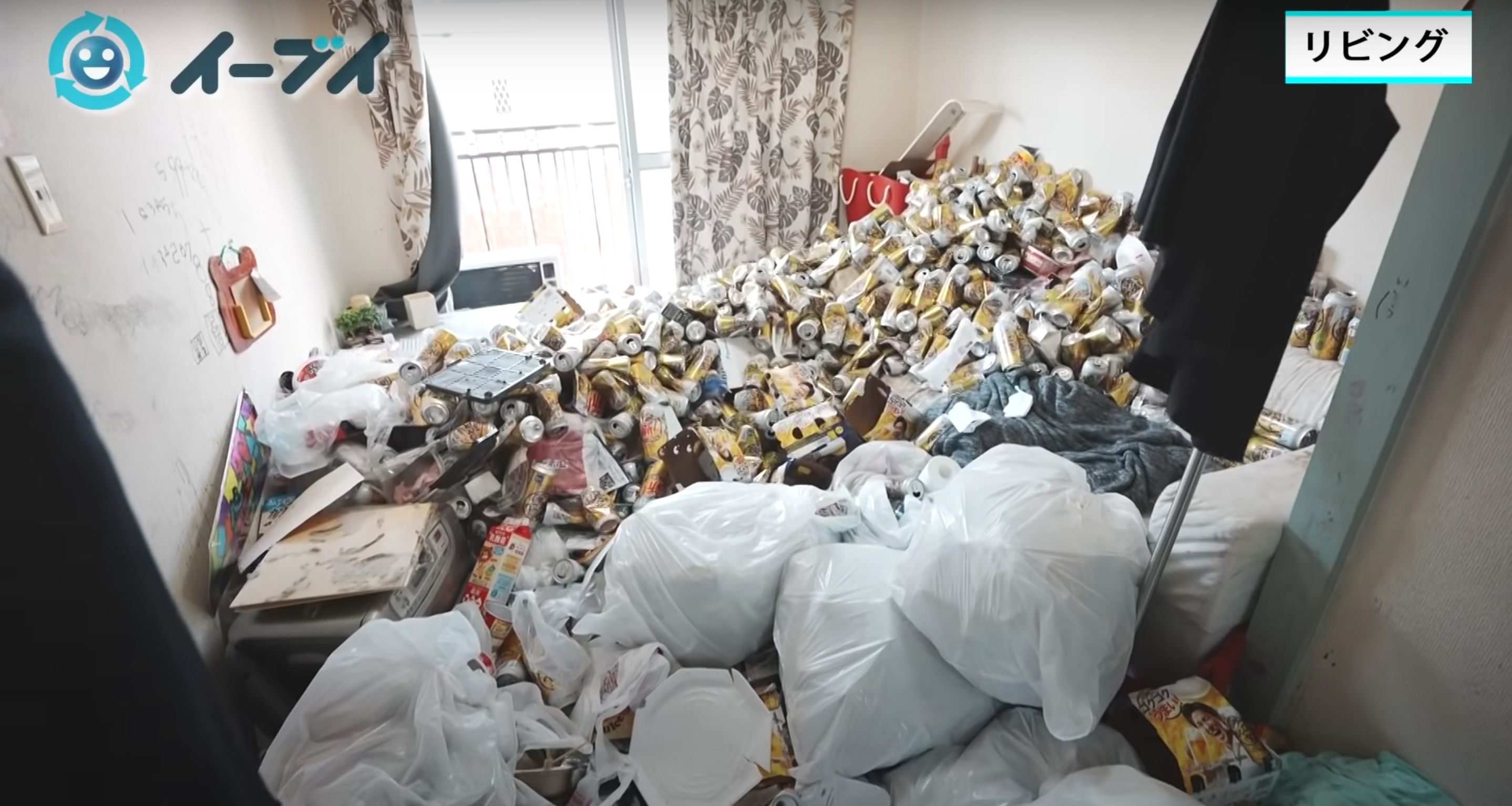 ゴミ屋敷