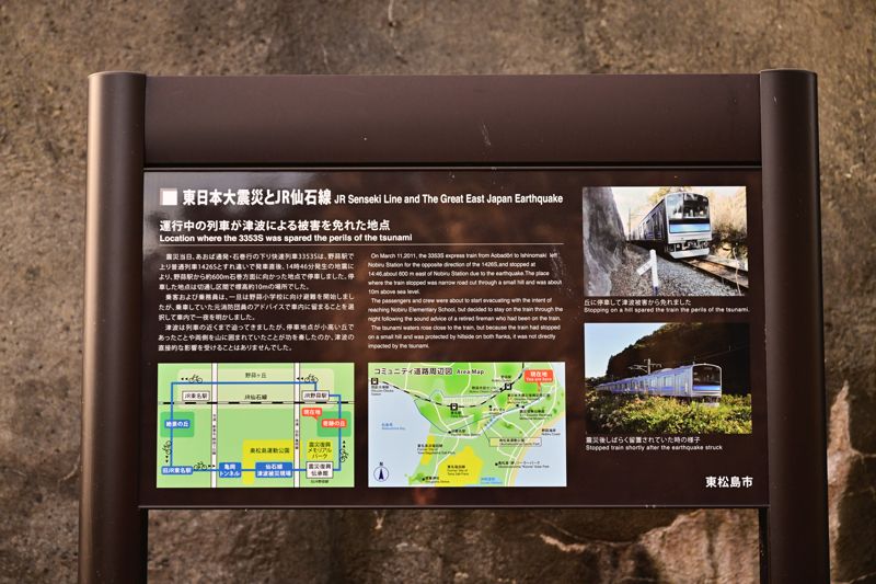 遊歩道には、あの日の出来事を伝える看板が立っている（筆者撮影）