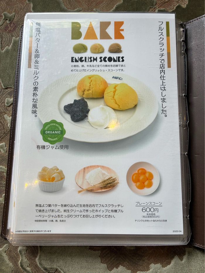 さっくり食感でほの甘い、イングリッシュ・スコーンもヒロコーヒーの名物の1つ 