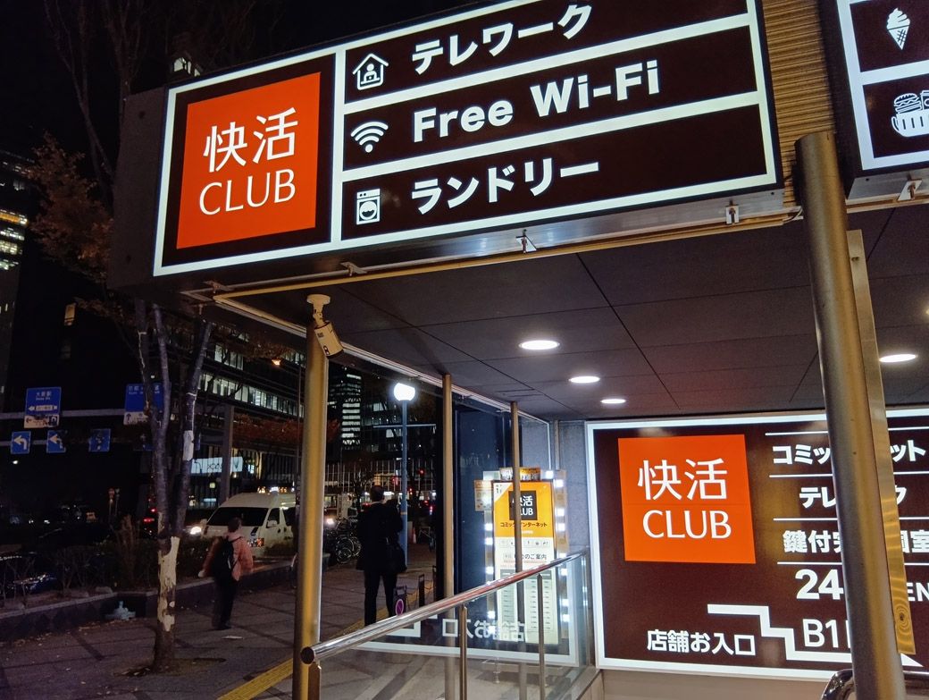 退店（筆者撮影）