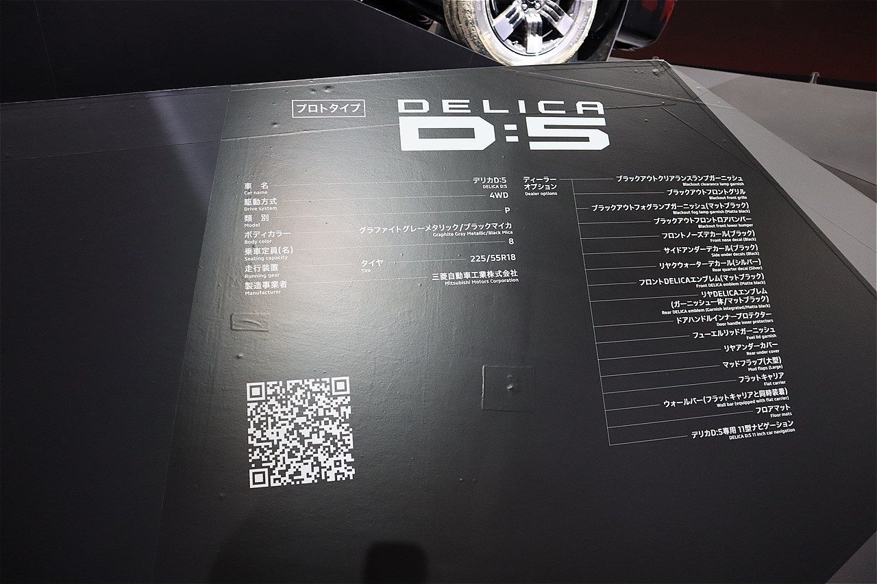 ジャパンモビリティショー2025に展示されていた三菱「デリカD:5」（筆者撮影）