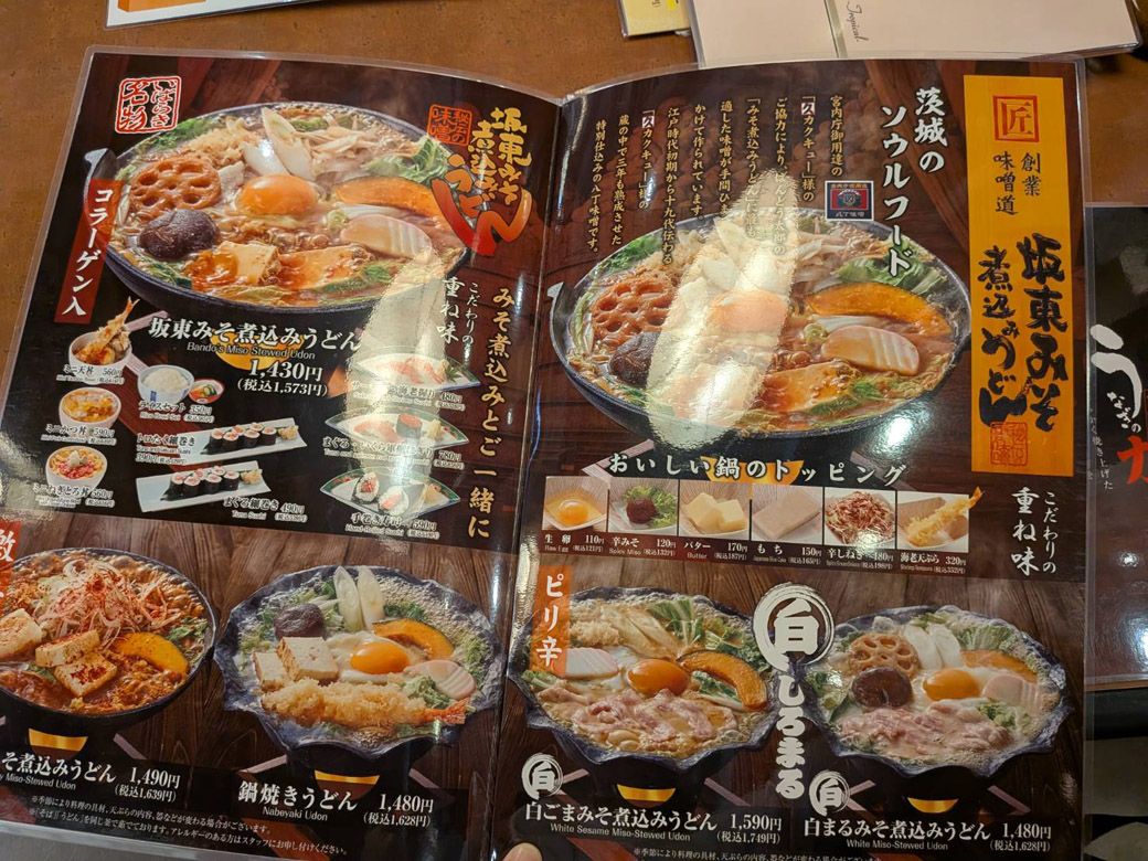 みそ煮込みうどんは様々なバリエーションが。各種トッピングやプラスのミニ丼やすしも（筆者撮影）