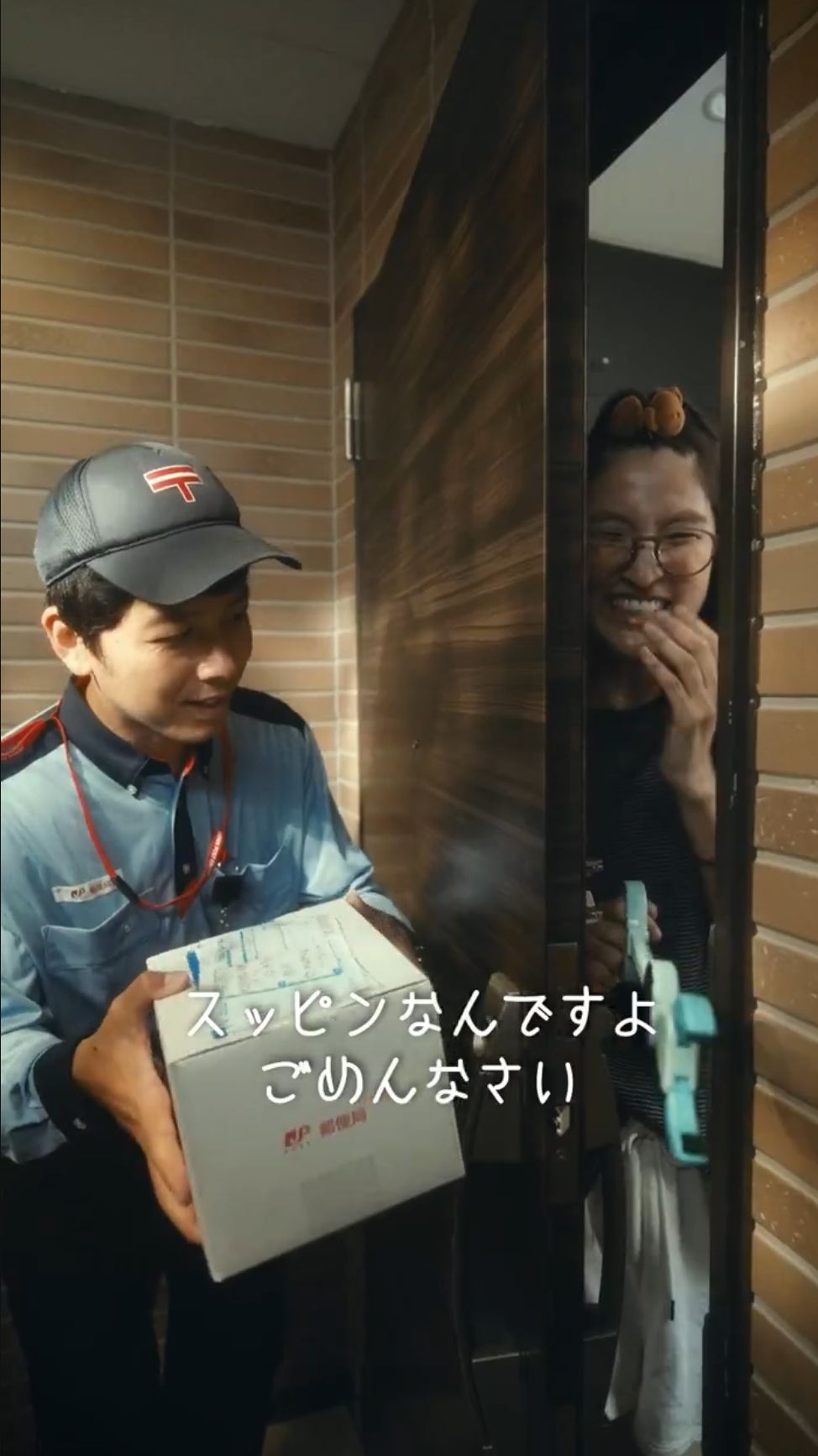 日本郵政