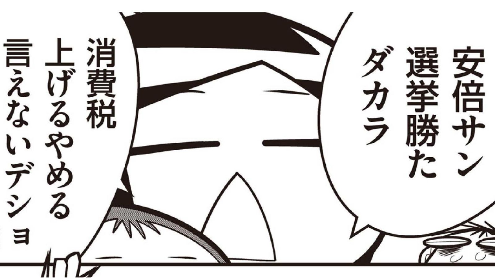 痛みを伴う 消費増税に嫌な予感がするワケ 国内経済 東洋経済オンライン 経済ニュースの新基準