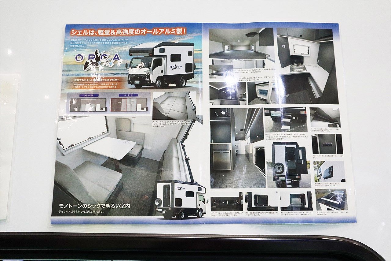 ロータスRV販売が展示していた新型キャンピングカー「オルカ」（筆者撮影）