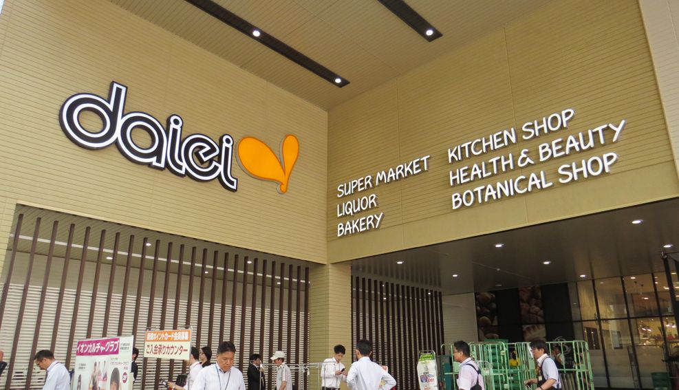 ダイエー､不振の20年が示す｢革命｣の代償 世界の（ショーバイ）商売見聞録 東洋経済オンライン 経済ニュースの新基準