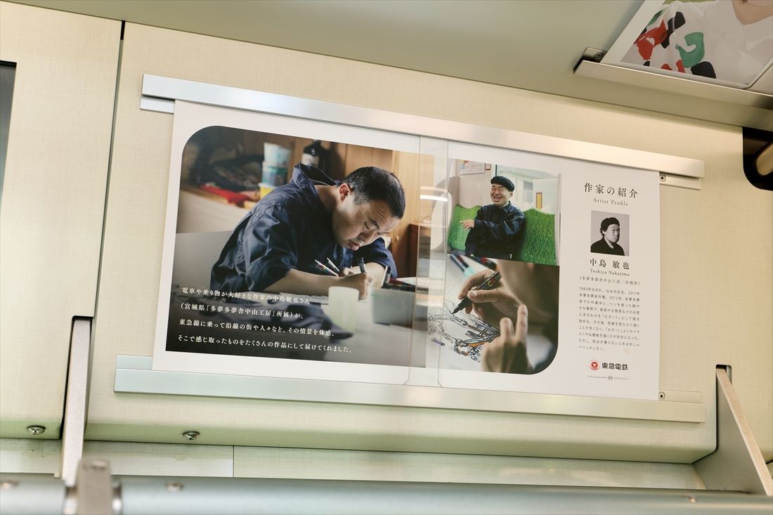 車内にある作家・中島敏也氏の紹介（撮影：尾形文繁）