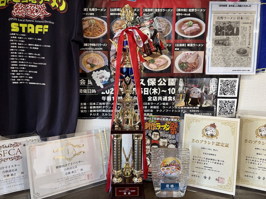 店内にはこれまでに受賞した賞状やトロフィーが（写真：筆者撮影）