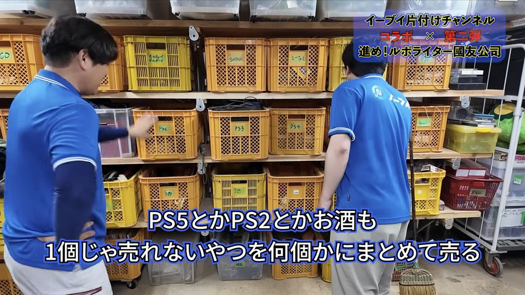不用品として回収されたゲーム機が大量にストックされている（画像：「イーブイ片付けチャンネル」より）