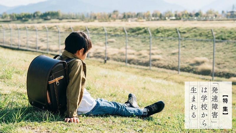 低年齢の｢発達障害｣､薬で隠される子どもの危機 独自調査でわかった｢4歳以下｣への投与実態 | ｢発達障害｣は学校から生まれる | 東洋経済オンライン