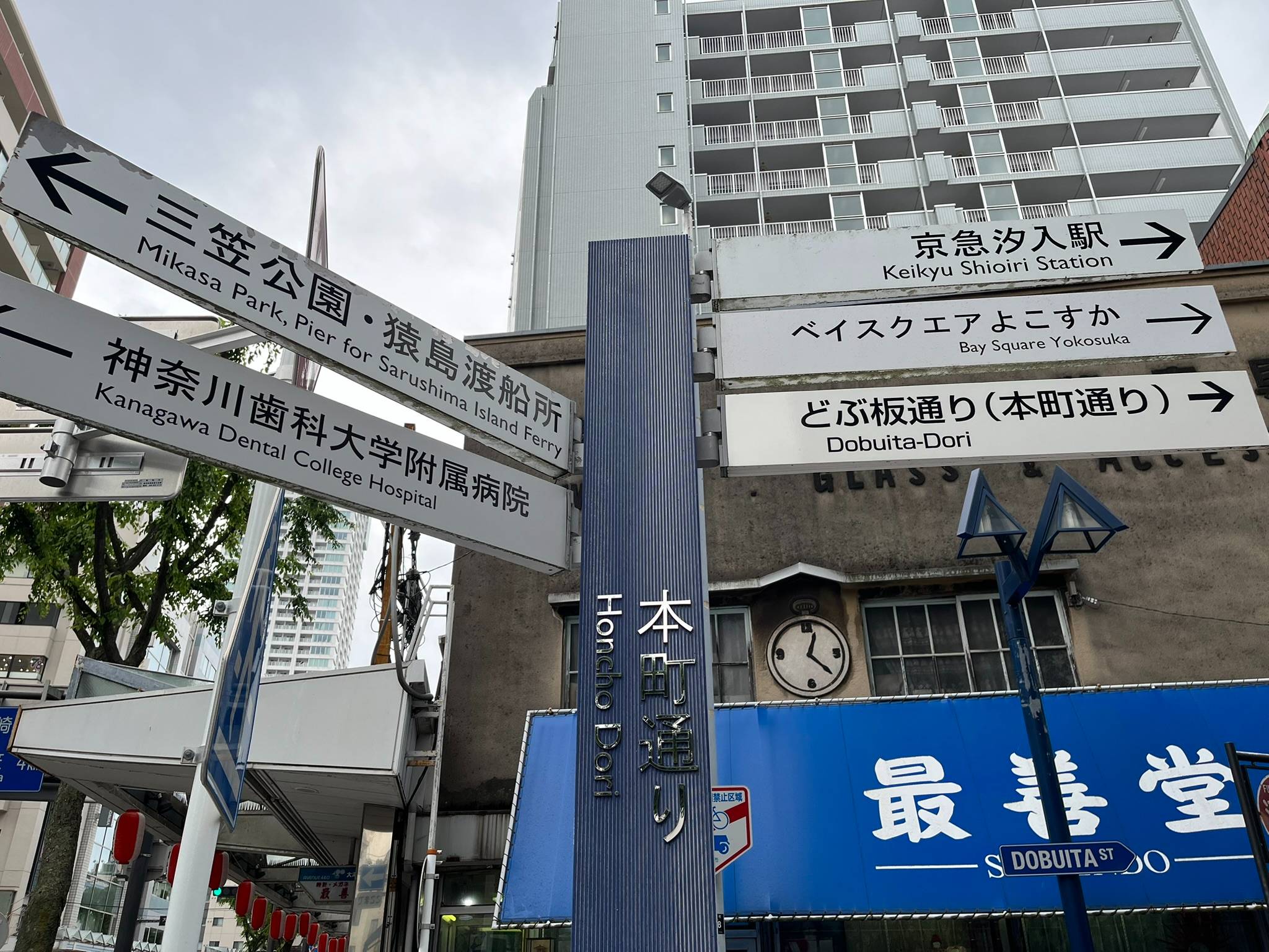 さて、ここから「どぶ板通り」へ(筆者撮影)