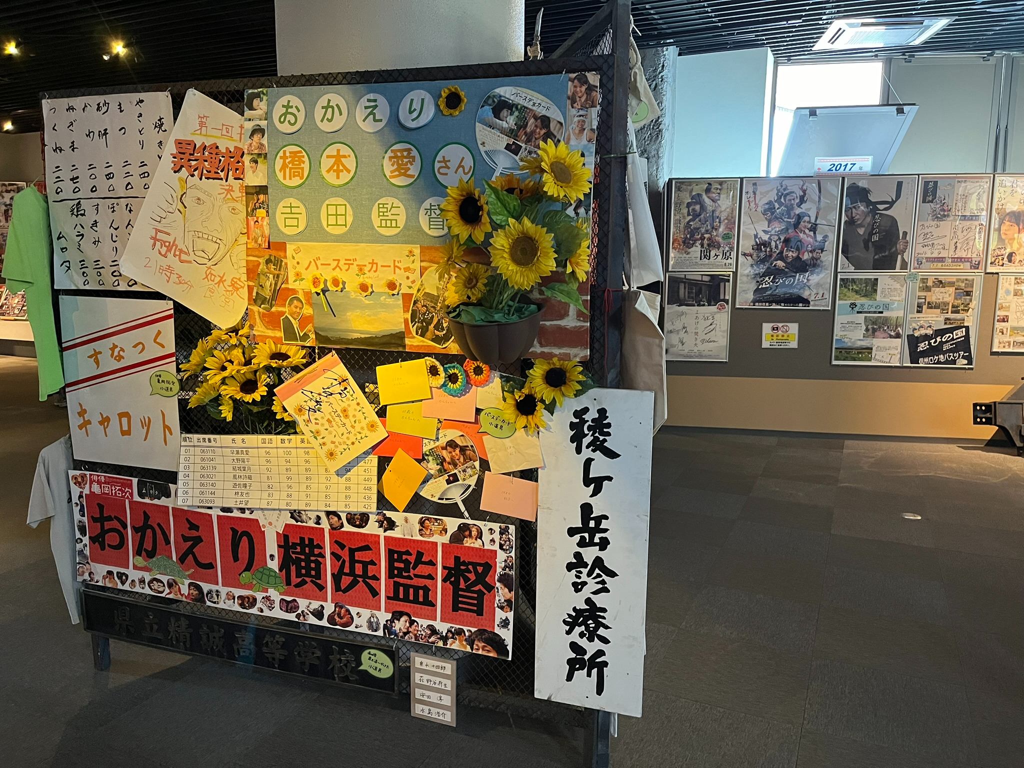 諏訪湖間欠泉センター