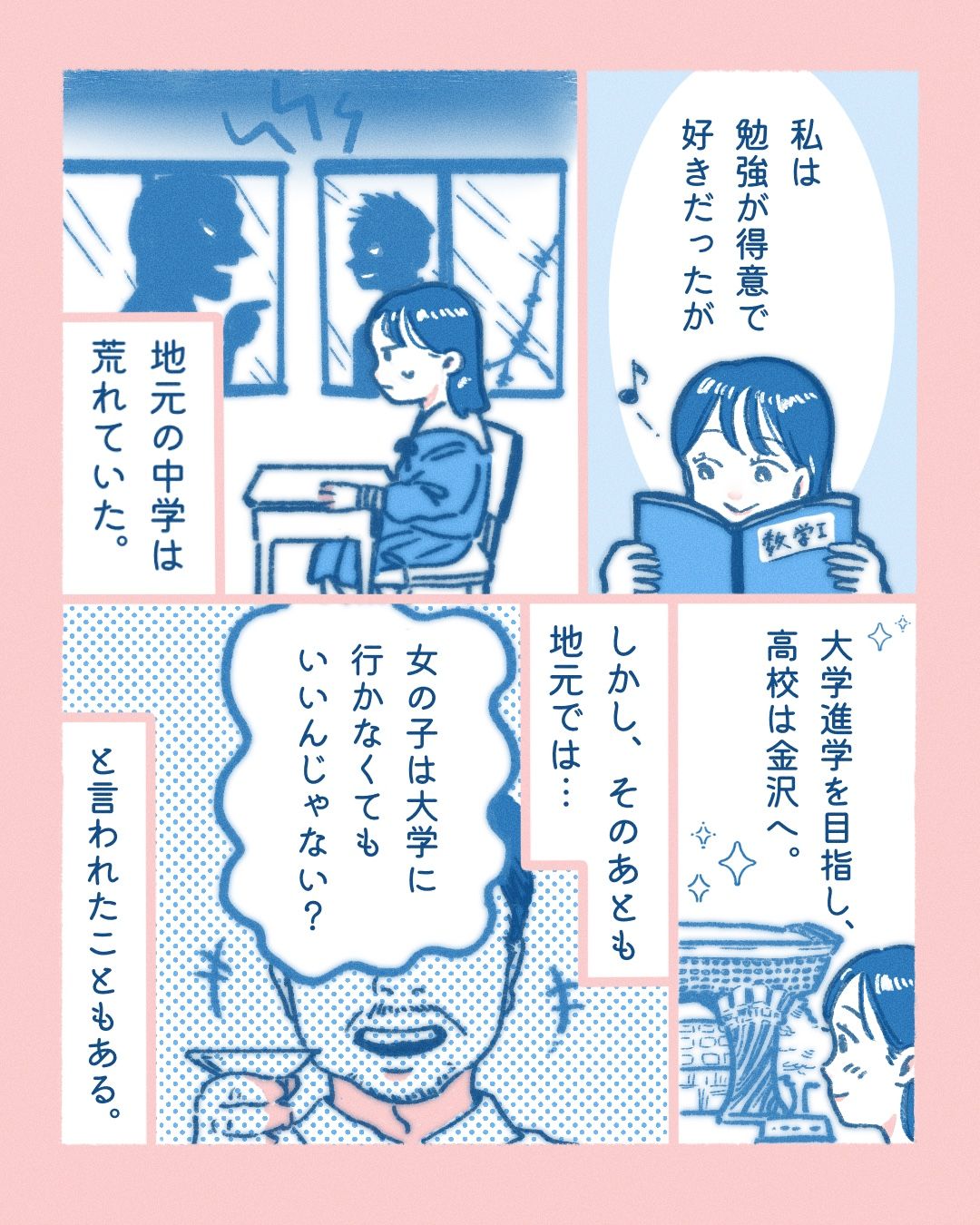 #私が地元に戻らない理由