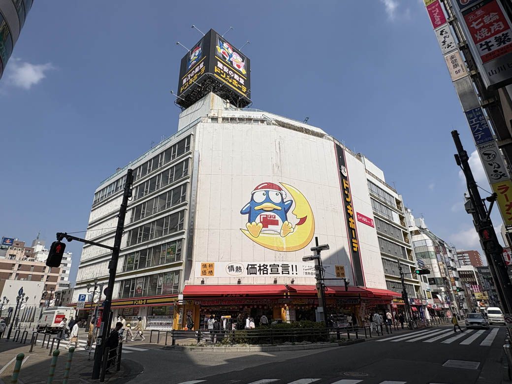 長崎屋の跡地はメガドンキに。駅前の人流を生んでいる（写真：筆者撮影）