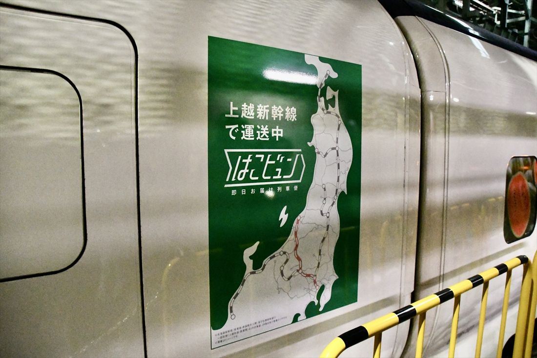 荷物専用新幹線の車体に描かれた「はこビュン」のロゴ（記者撮影）