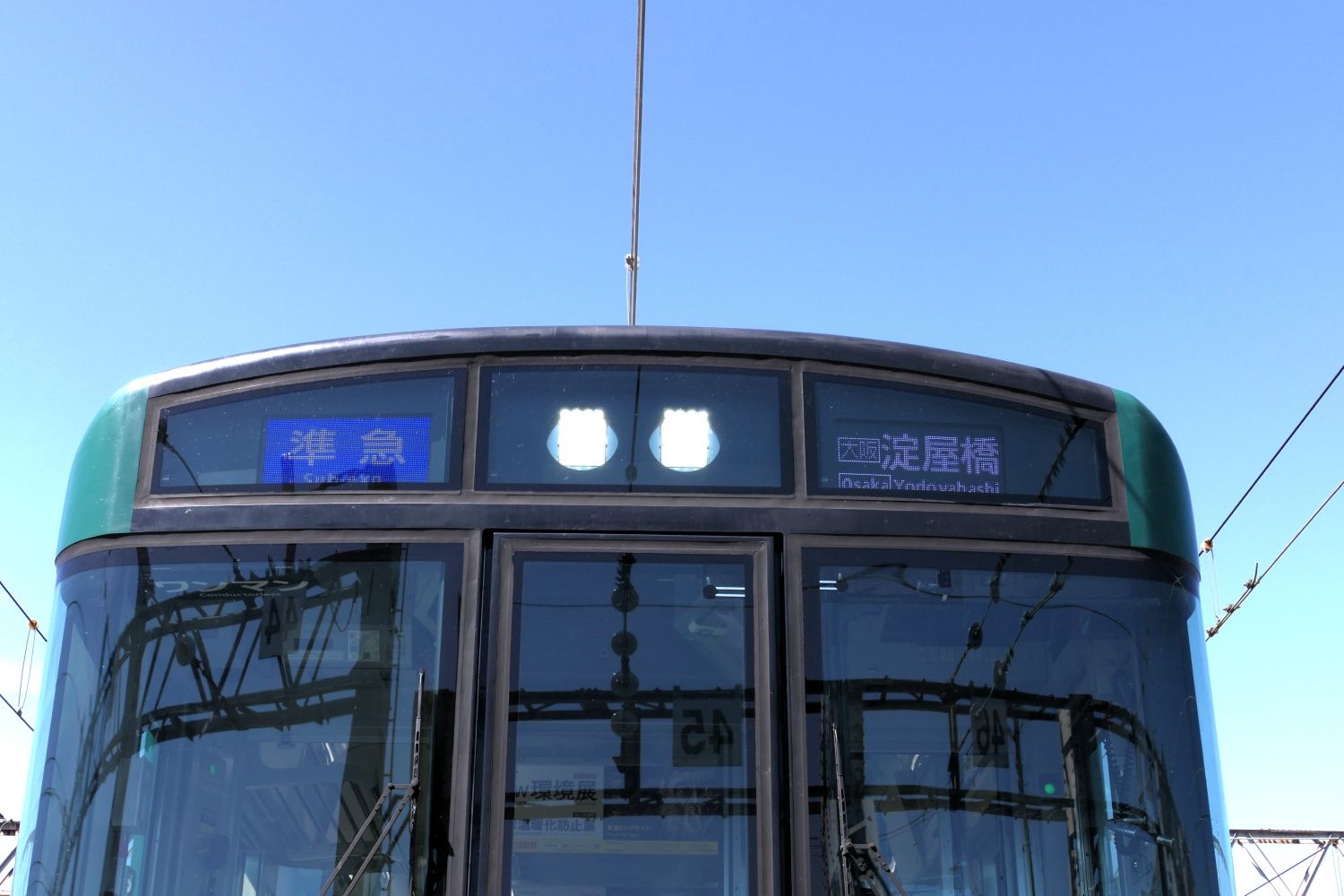 京阪電気鉄道13000系　外観
