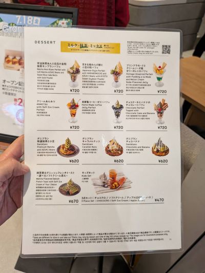 デザートメニュー。これ以外にパスタなど食事メニューもある（筆者撮影）