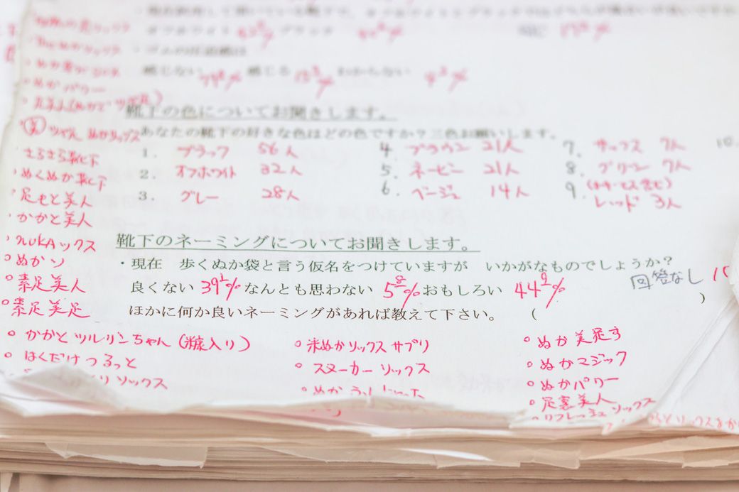 「歩くぬか袋」のネーミングもアンケートを取った（写真：筆者撮影）