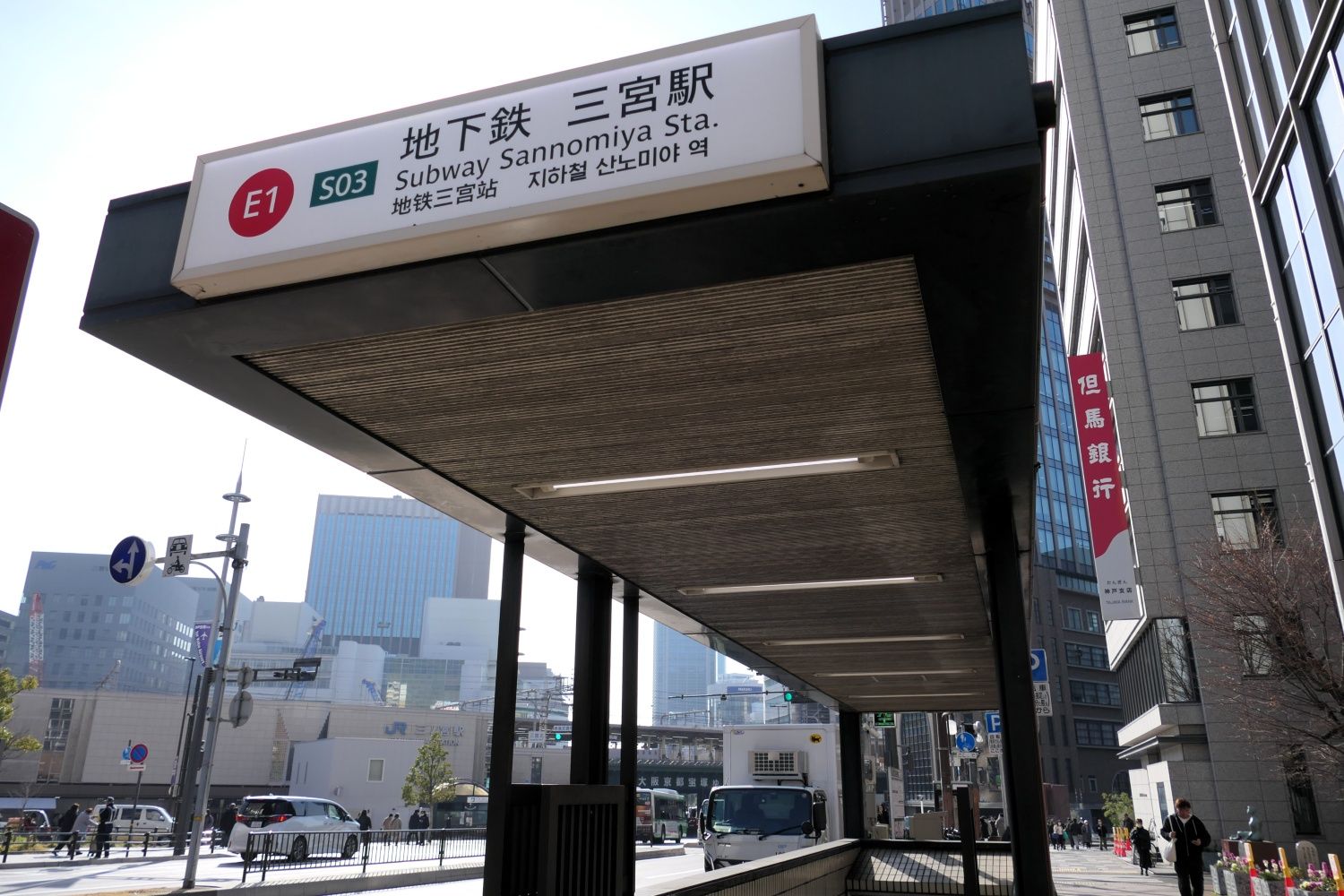 神戸市営地下鉄西神・山手線三宮駅の「東出口1」（編集部撮影）