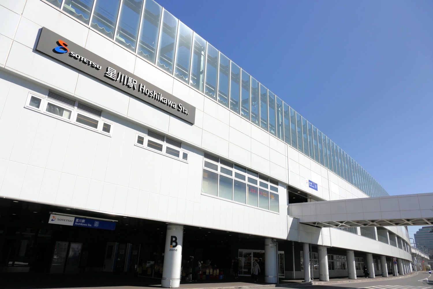 星川駅の駅舎と駅前広場