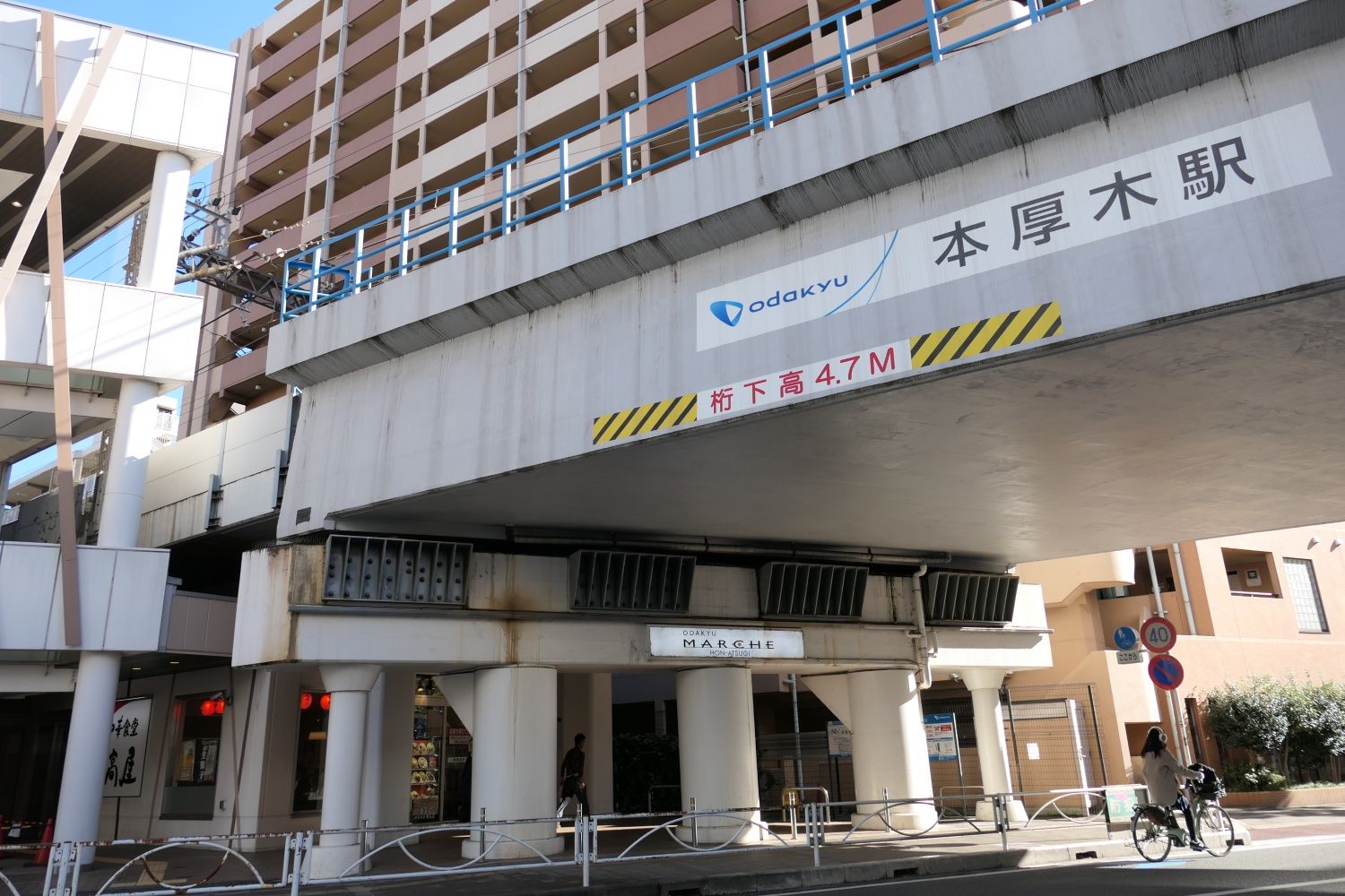 高架下にも小田急マルシェの店舗がある（記者撮影）