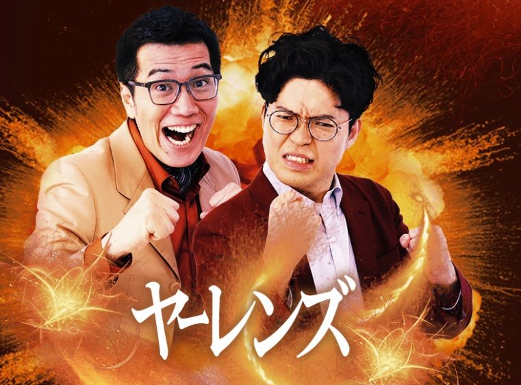 ヤーレンズ（画像：M-1公式サイトより引用）