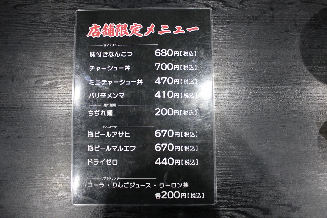 全店舗制覇したくなる店舗限定メニュー。「味付きなんこつ」は680円（税込）（筆者撮影）
