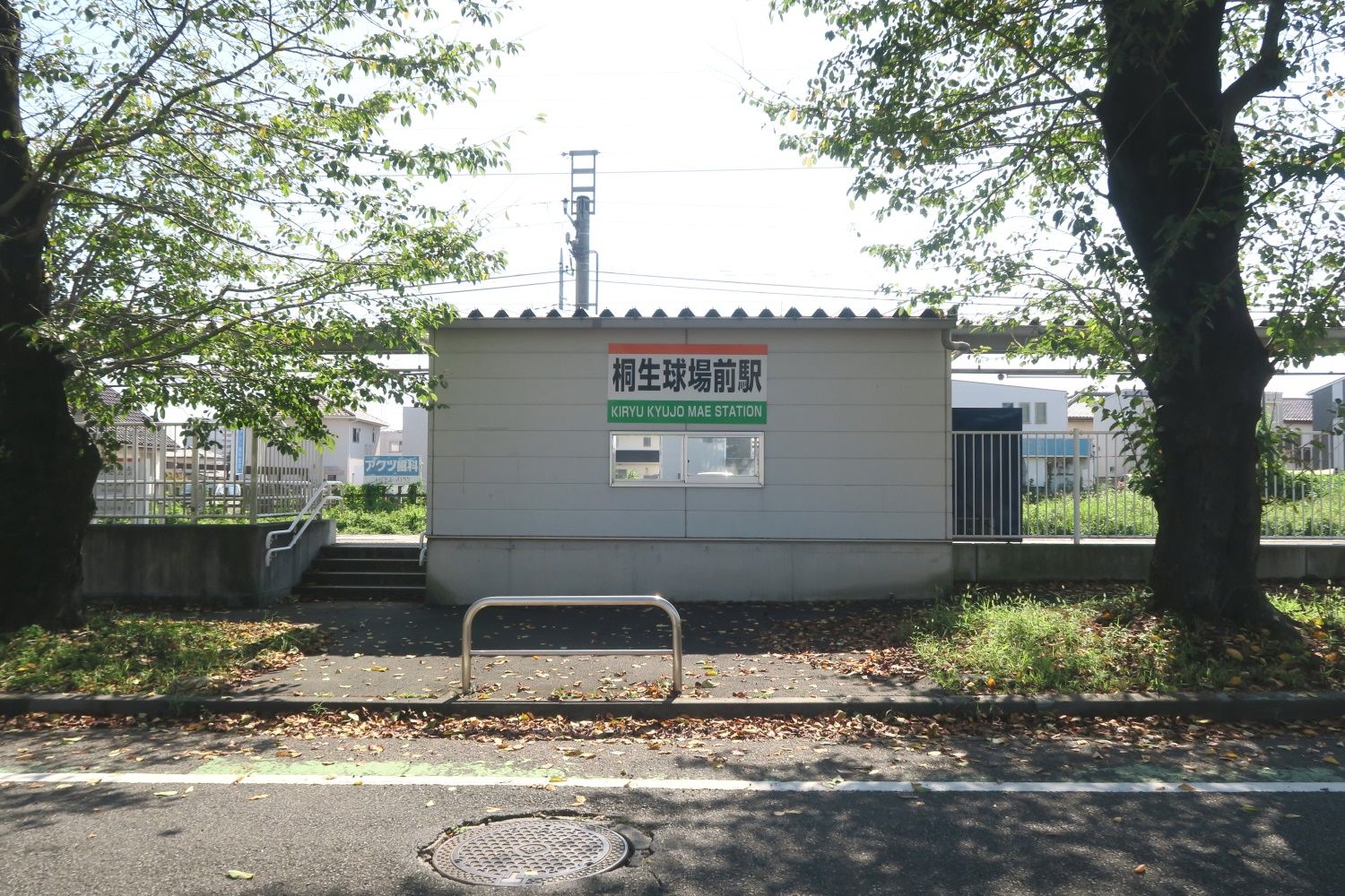 上毛線の桐生球場前駅（筆者撮影）