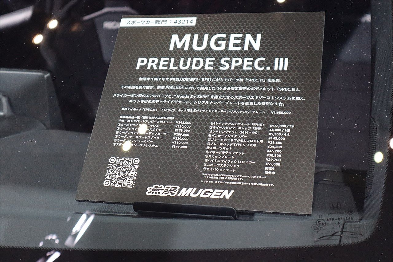 無限の展示車両（写真：筆者撮影）