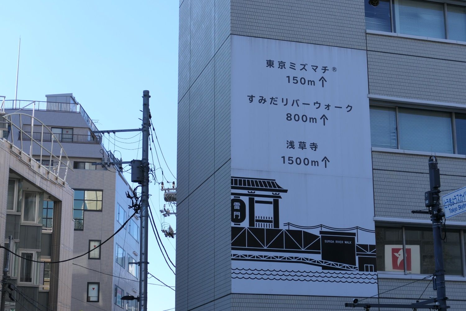 隅田川対岸の浅草寺へは線路沿いに歩いていけるようになった（記者撮影）