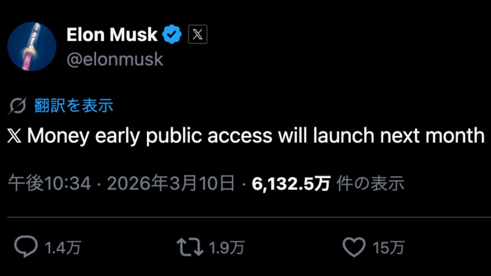 ベータ版ローンチの投稿