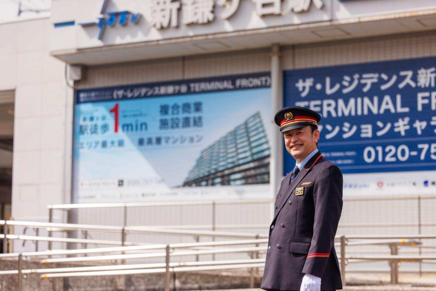 東武鉄道　新鎌ケ谷駅長