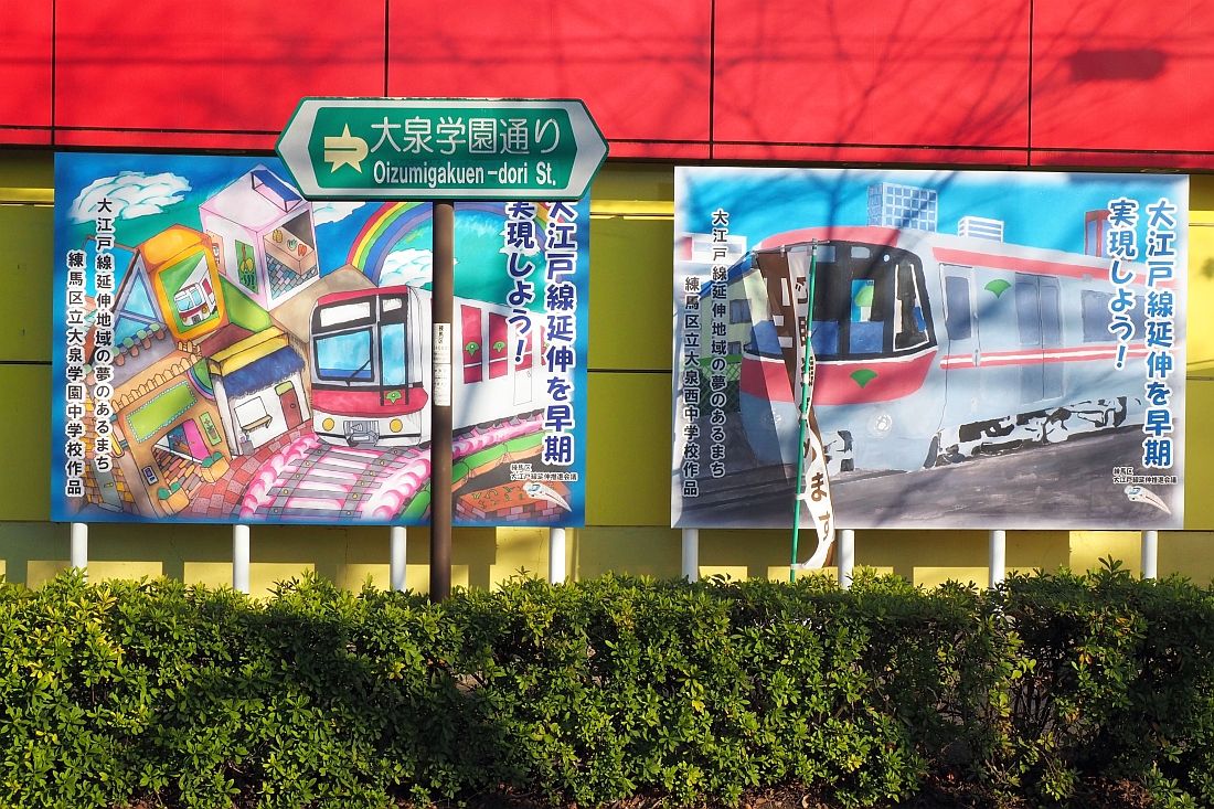 大泉学園町駅（仮称）予定地付近にある看板（記者撮影）