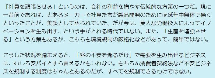 Z世代を対象に｢不安ビジネス｣が蔓延する理由