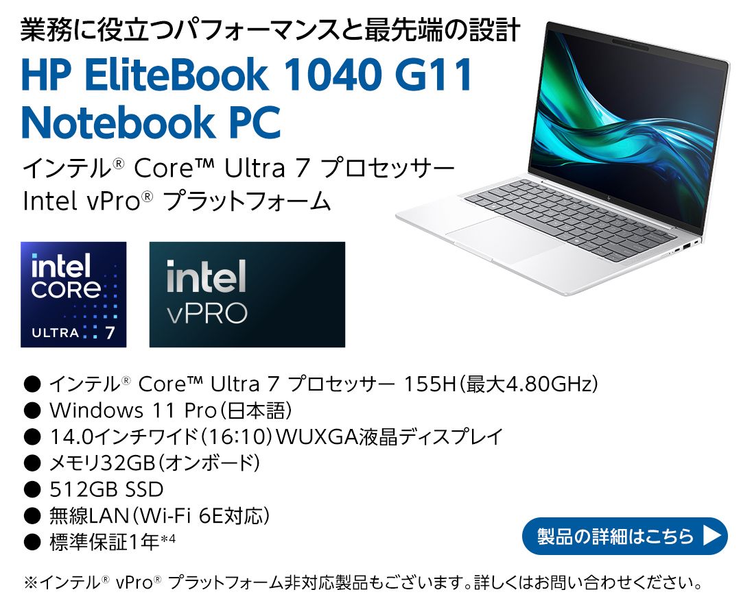 HP EliteBook 1040 G11 Notebook PC