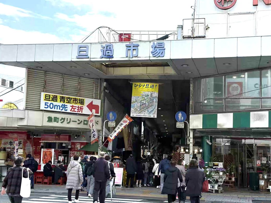 地元民にも人気のスポット「旦過市場」（写真：筆者撮影）