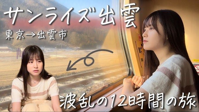 しおねるさんが投稿したサンライズの動画は52万回も再生されている（写真：しおねる）