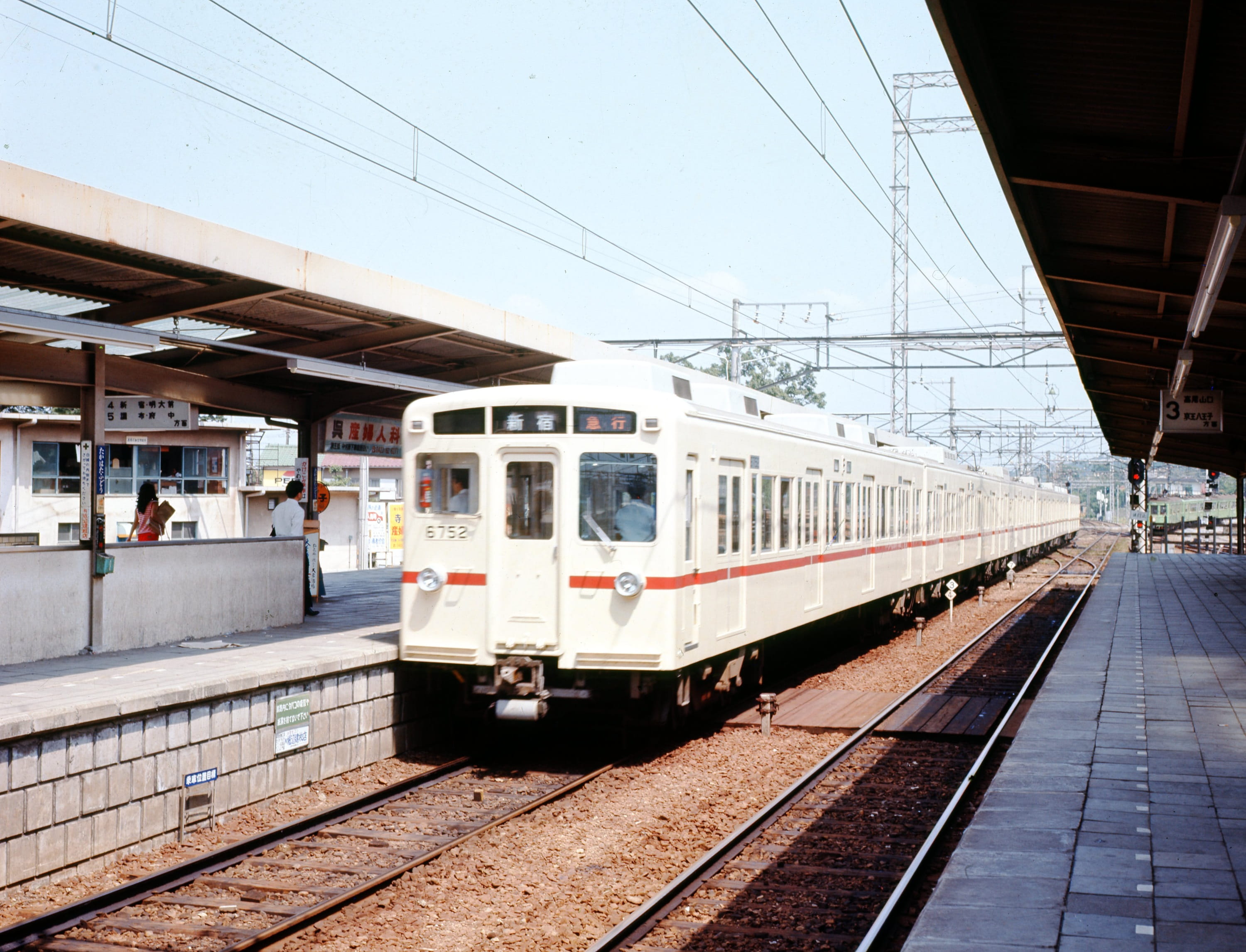 高幡不動駅とデビュー直後の「6000系」車両＝1973年（写真：京王電鉄）