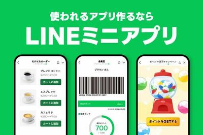 LINEヤフー株式会社