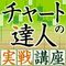 カテゴリーアイコン