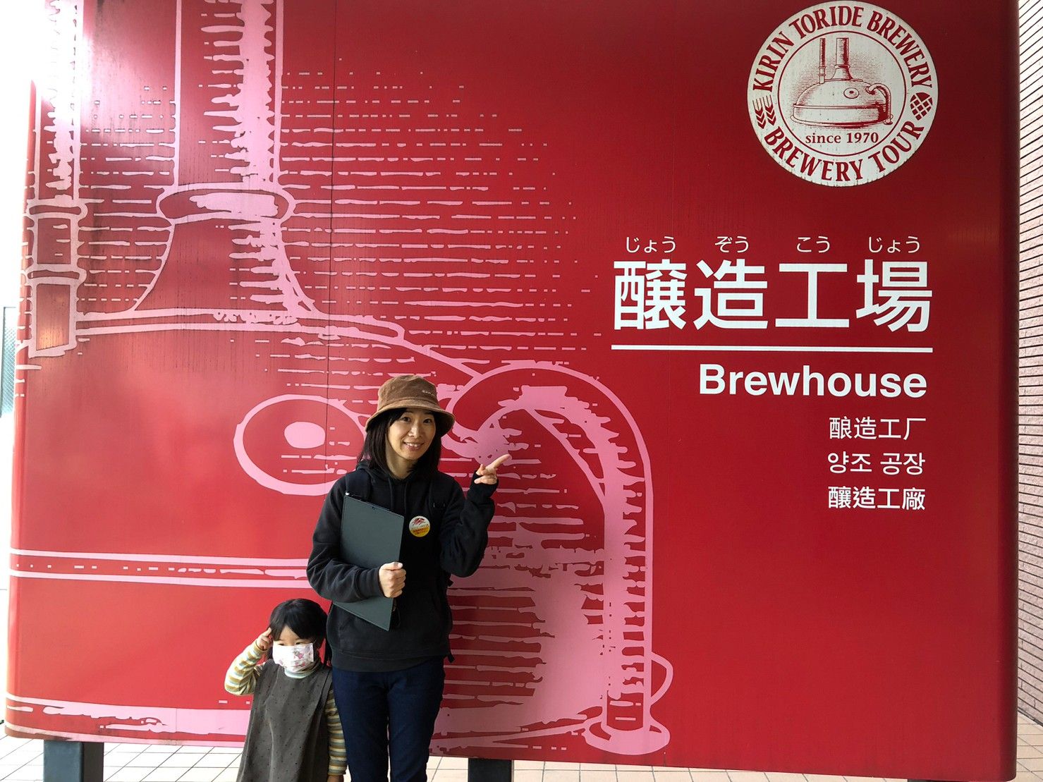 筆者自身、これまでキリンビールの工場すべてを度々見学してきた（写真：筆者提供）