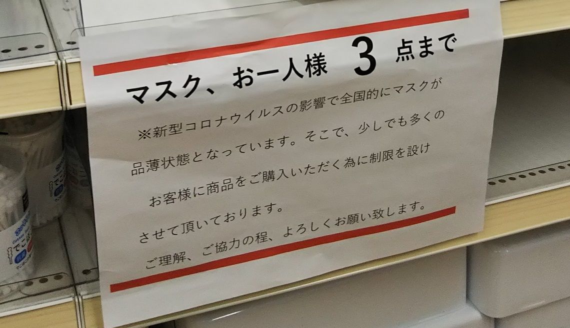 100円ショップのワッツ 通期増額への道は 会社四季報オンライン